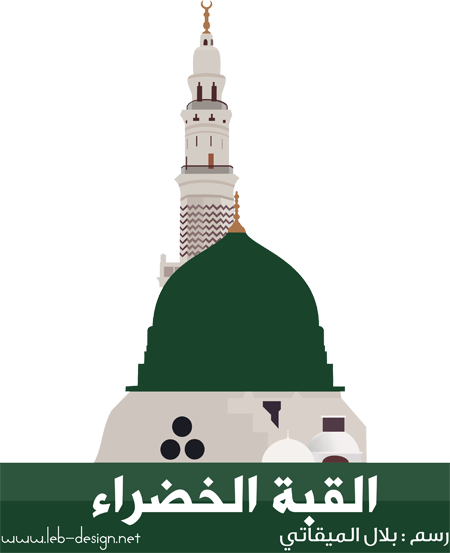 Madina clipart 20 free Cliparts | Download images on Clipground 2021