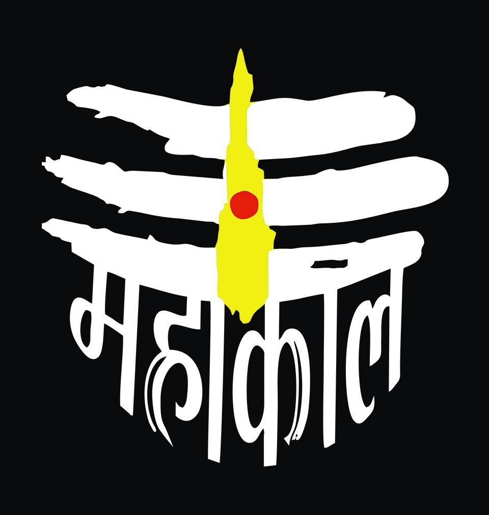 mahakal logo clipart 10 free Cliparts Download images on