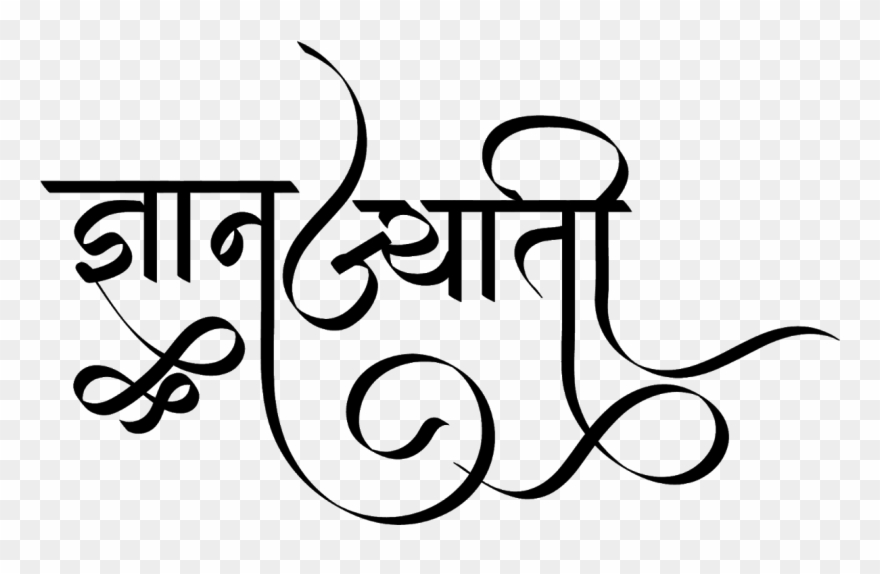 Gyan Jyoti Logo In New Hindi Calligraphy Font Clipart.