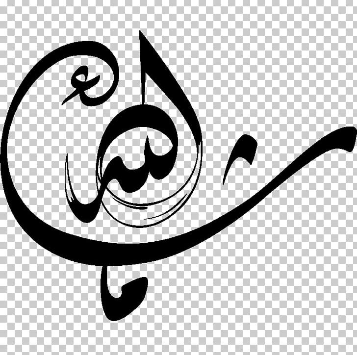 Islamic Calligraphy Mashallah Arabic Calligraphy PNG.