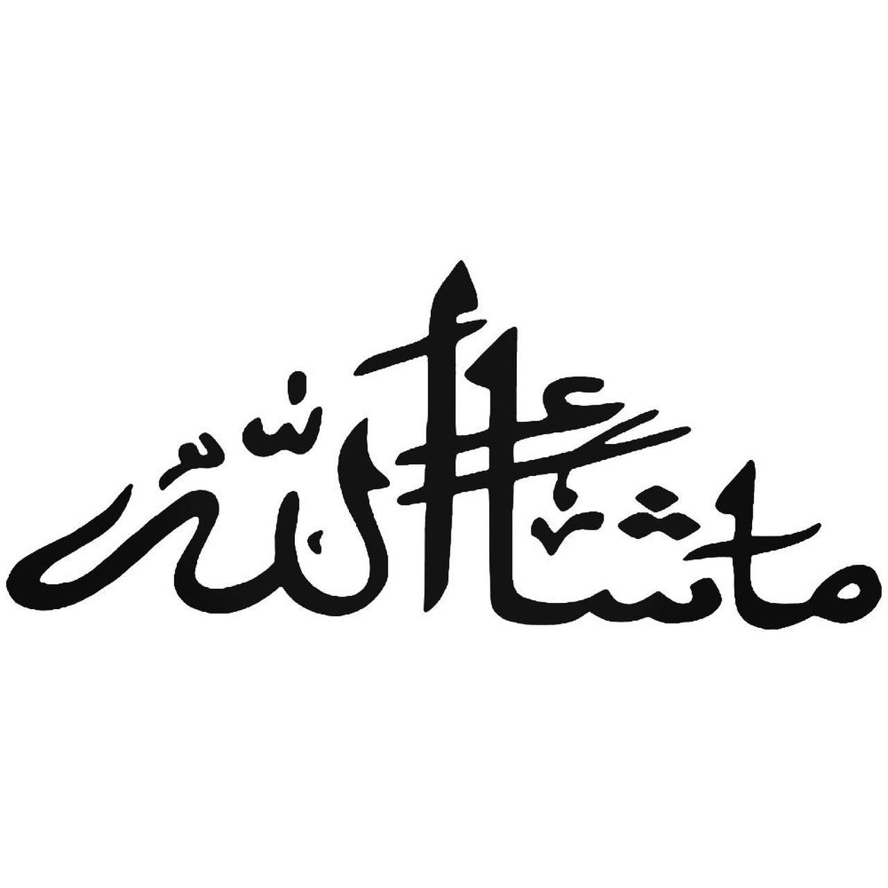 Машааллах это. МАШААЛЛАХ. MASHAALLAH на арабском. Машаллах надпись. Машаллах надпись на арабском.