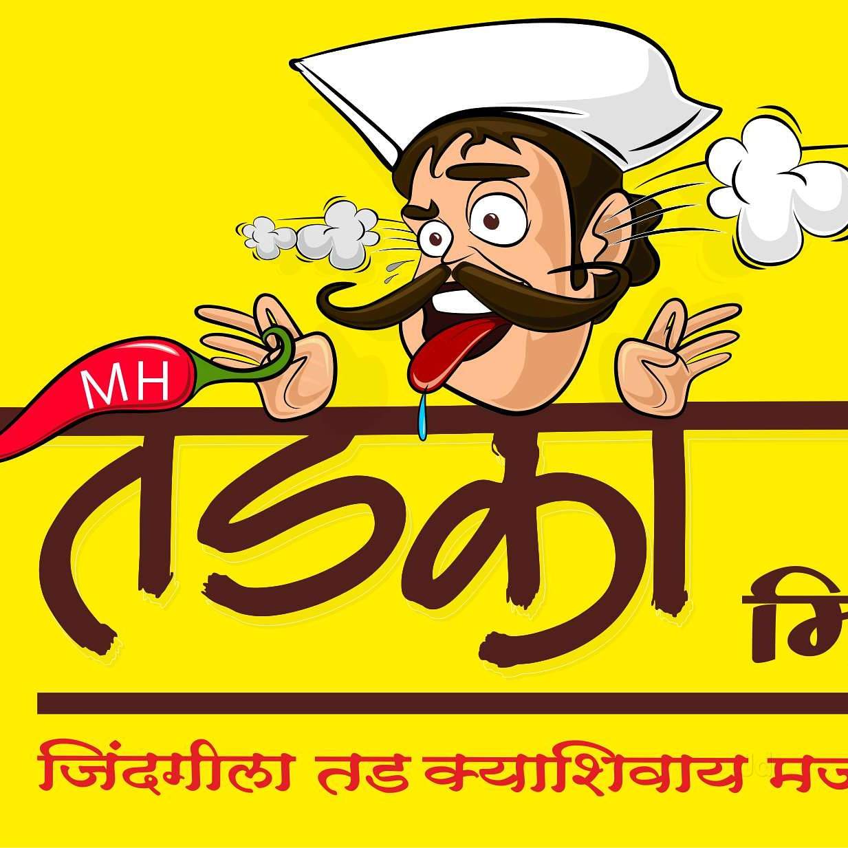 Misal Pav Centres Restaurants in Chinchwadgaon, Pune.