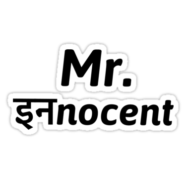 Innocent PNG Transparent Innocent.PNG Images..