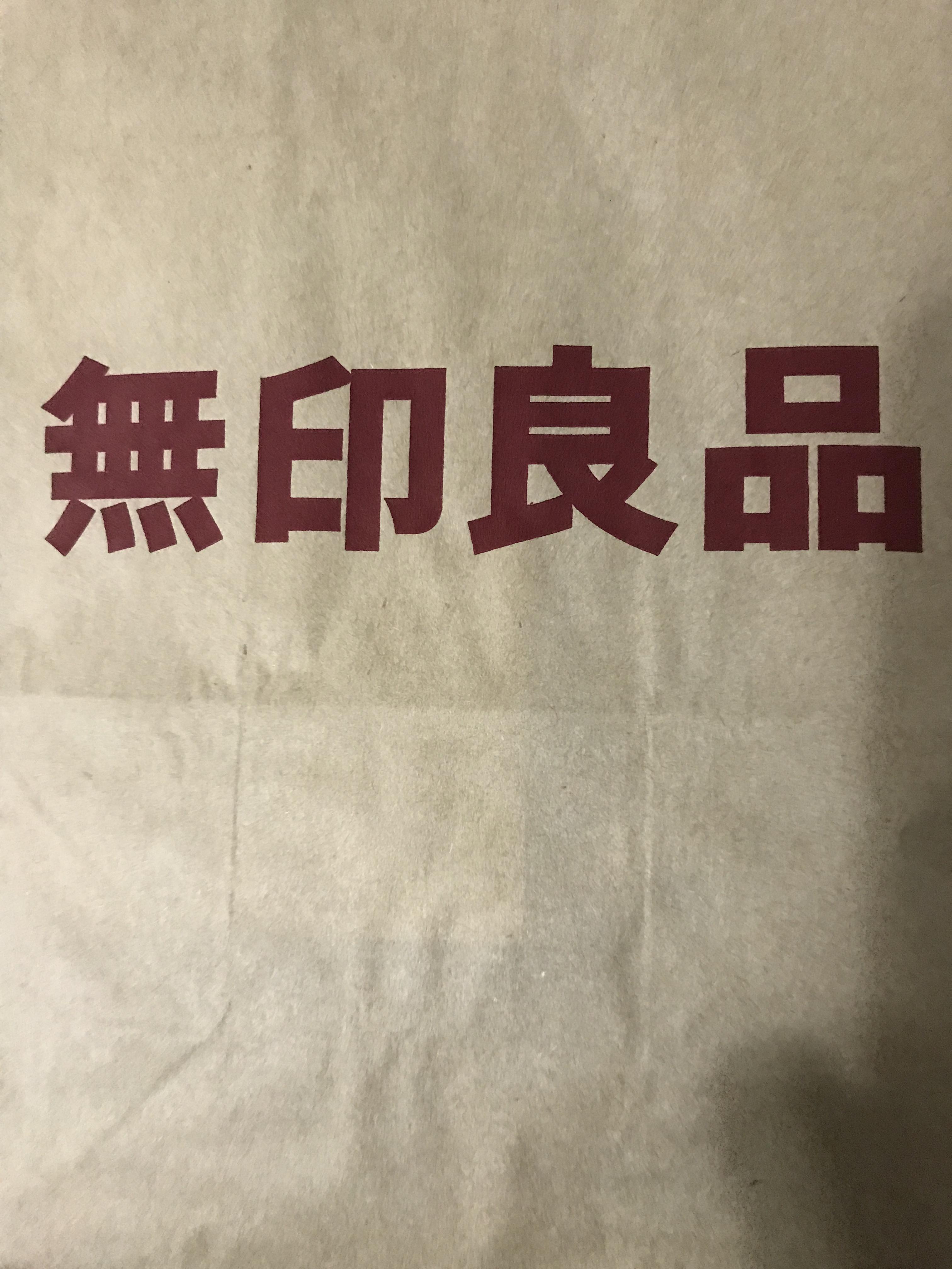 What does the characters in the muji logo mean in Cantonese.
