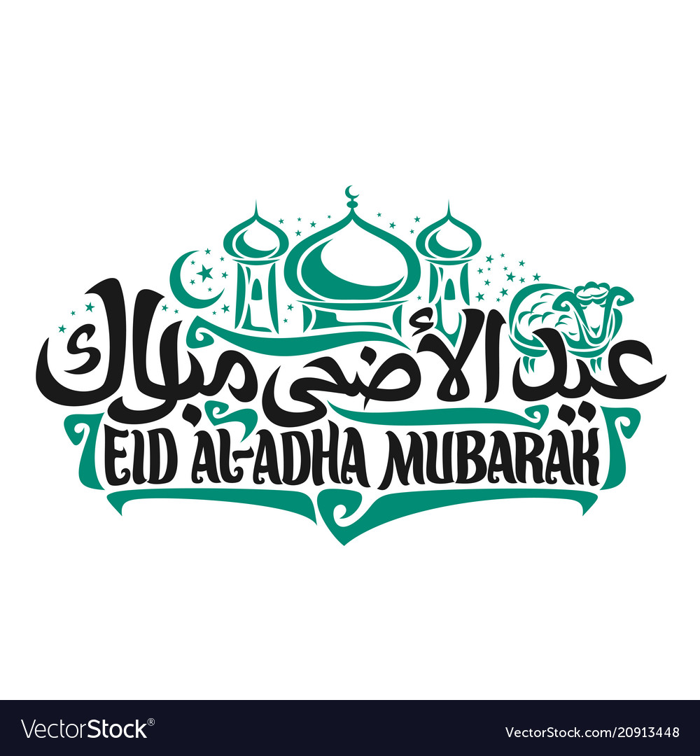Logo for eid ul.