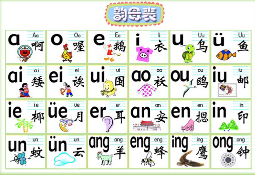 pinyin-clipart-20-free-cliparts-download-images-on-clipground-2024