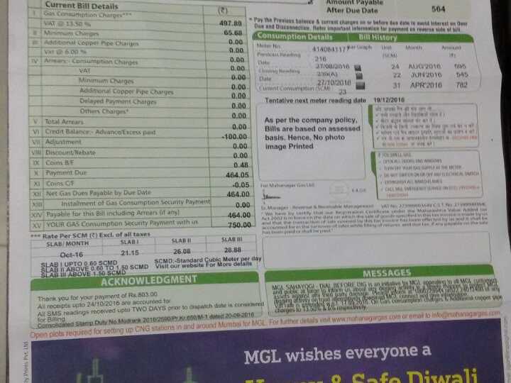 Mahanagar Gas Complaints.