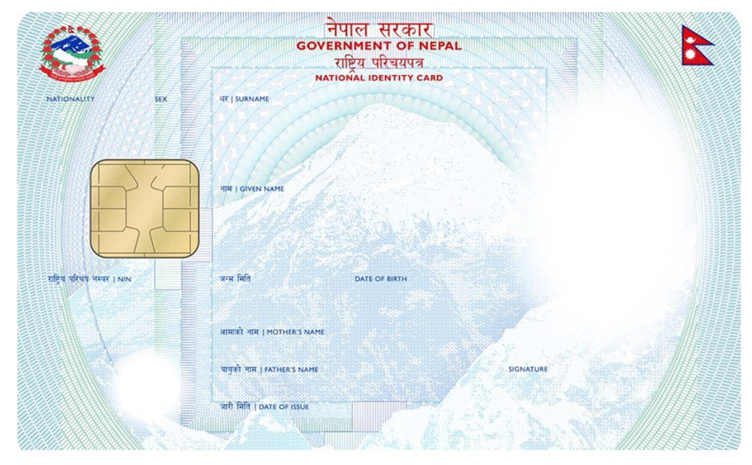 National Identity Card (Nepal).