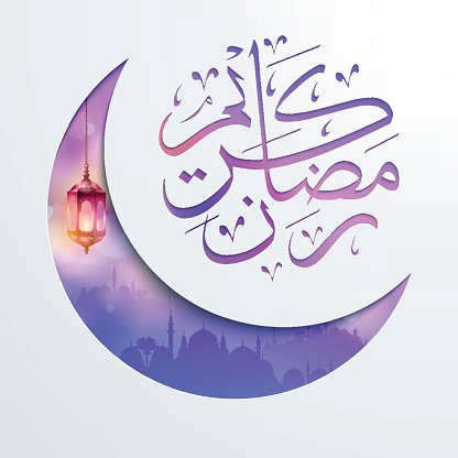 ramadan kareem in arabic clipart 10 free Cliparts  Download images on Clipground 2021