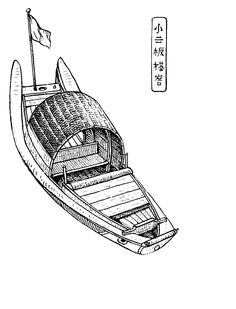 chinese sampan boat.