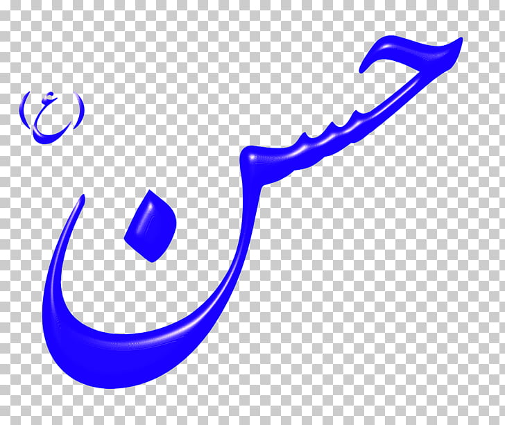 Imam Shia Islam, Allah PNG clipart.