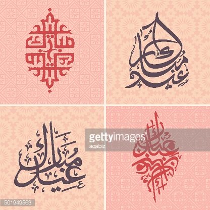 Set of stylish arabic islamic calligraphy of text Eid.