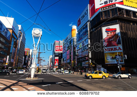 Susukino Stock Images, Royalty.