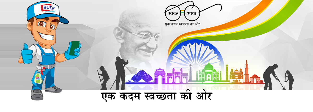 Swachh bharat abhiyan clipart 7 » Clipart Station.