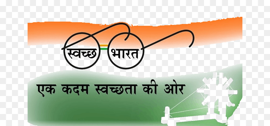 Swachh Bharat Logo png download.