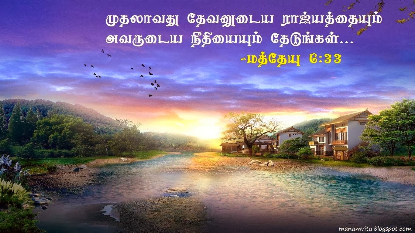 Tamil Bible Words Clipart Free Download.