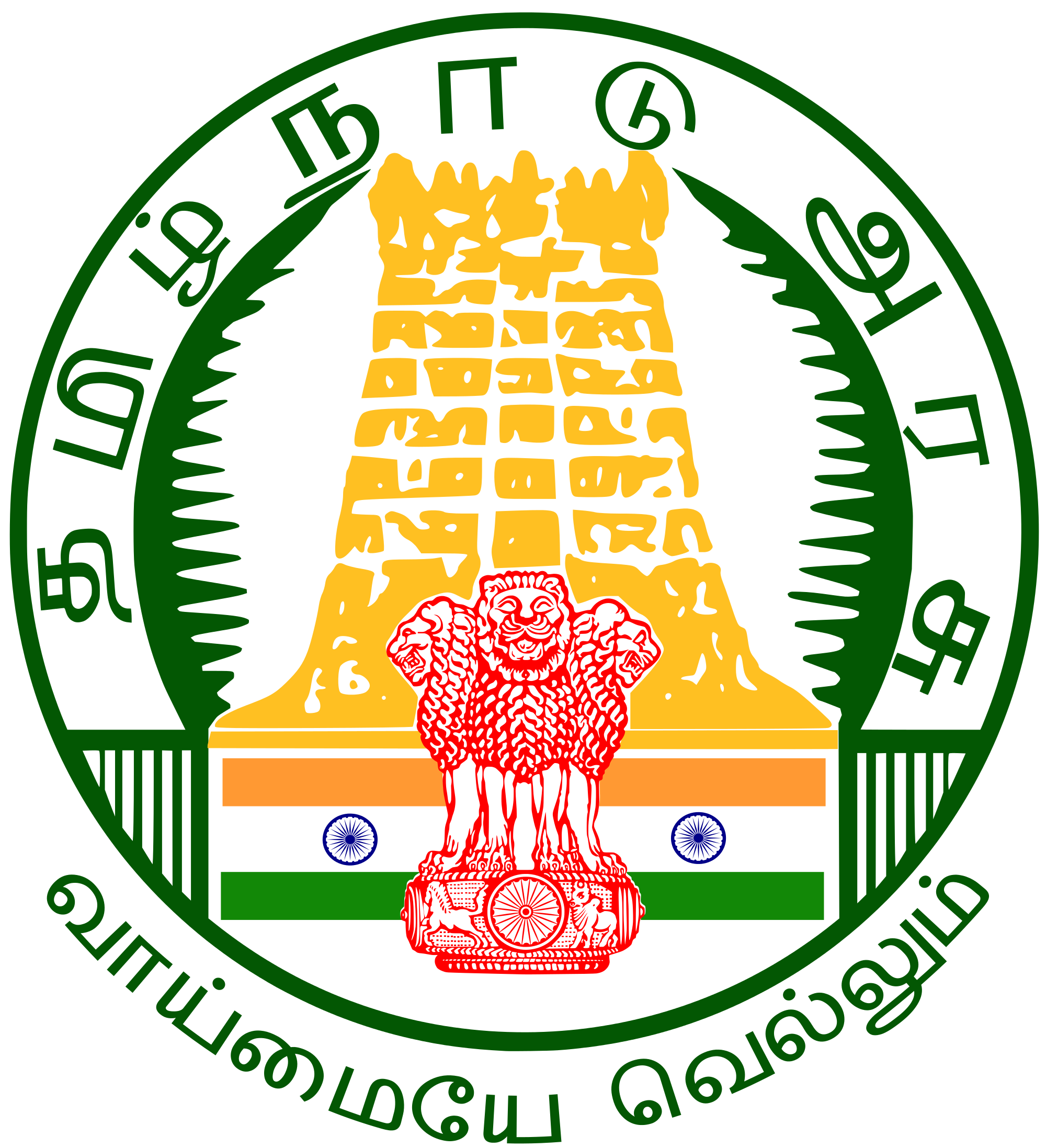 Tamil Nadu Legislative Assembly Members