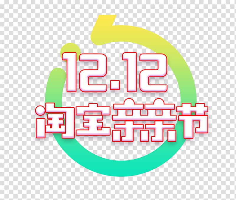 Taobao Logo Poster, 1212 Taobao kiss Festival transparent.