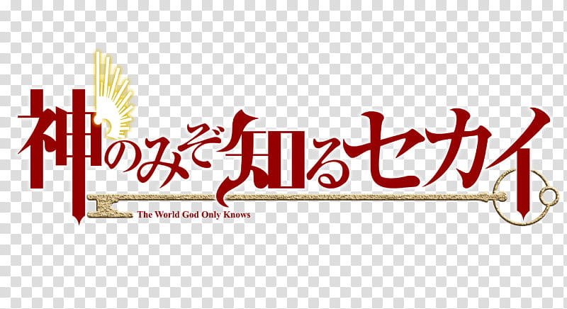 The World God Only Knows I Logo HD, arabic script text.