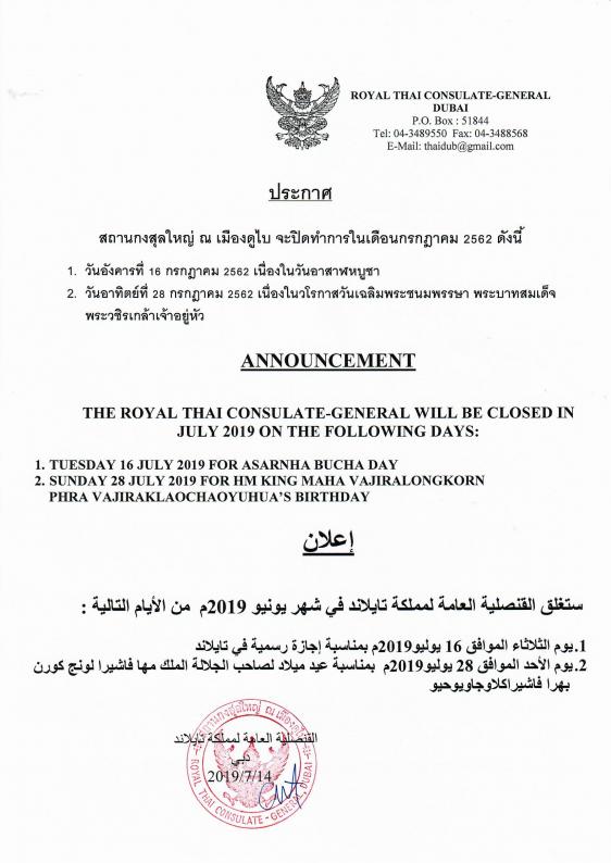 Royal Thai Consulate.