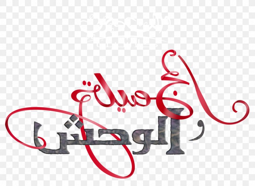 Logo Beast YouTube The Walt Disney Company Arabic Wikipedia.
