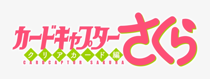 Cardcaptor Sakura Clear Card Logo.