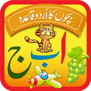 Urdu clipart 20 free Cliparts | Download images on Clipground 2024