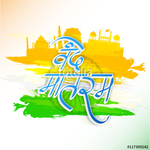 Hindi Text Vande Mataram for Indian Independence Day.\