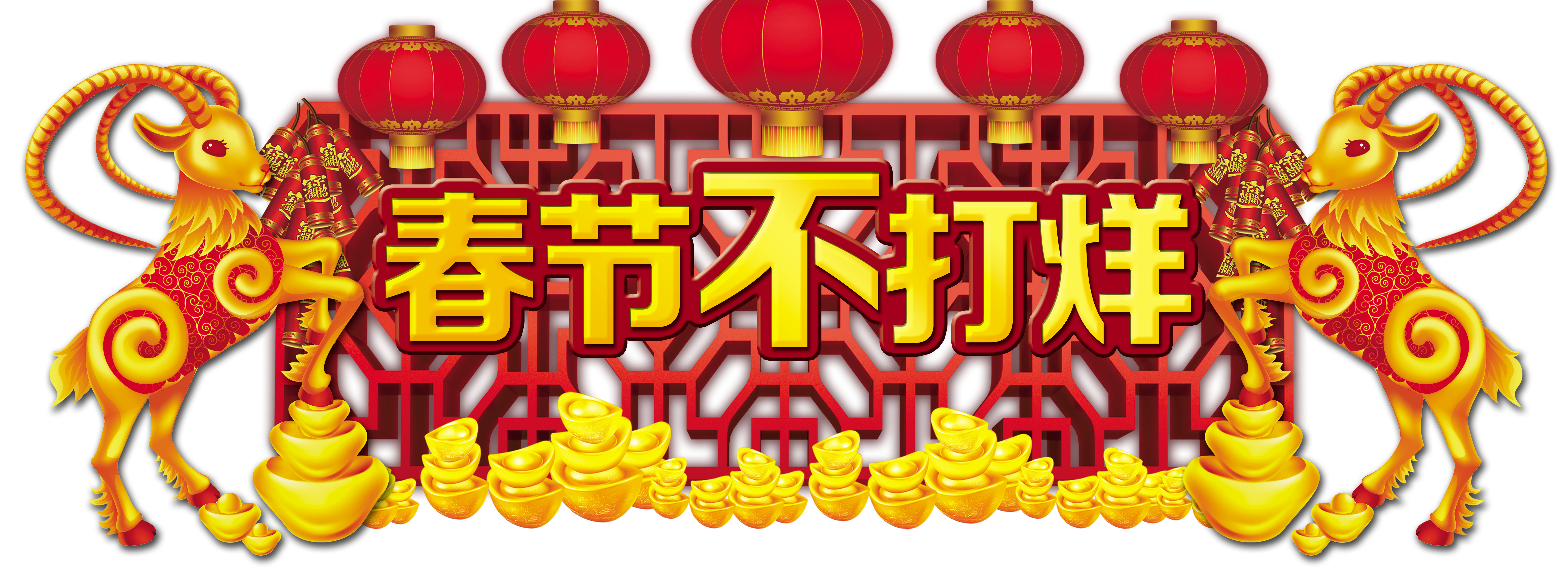 Chinese New Year PNG.
