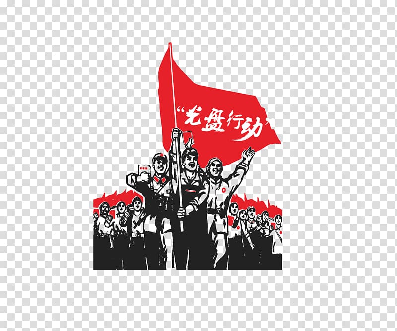Communist Youth League of China 50 Cent Party Global Times.