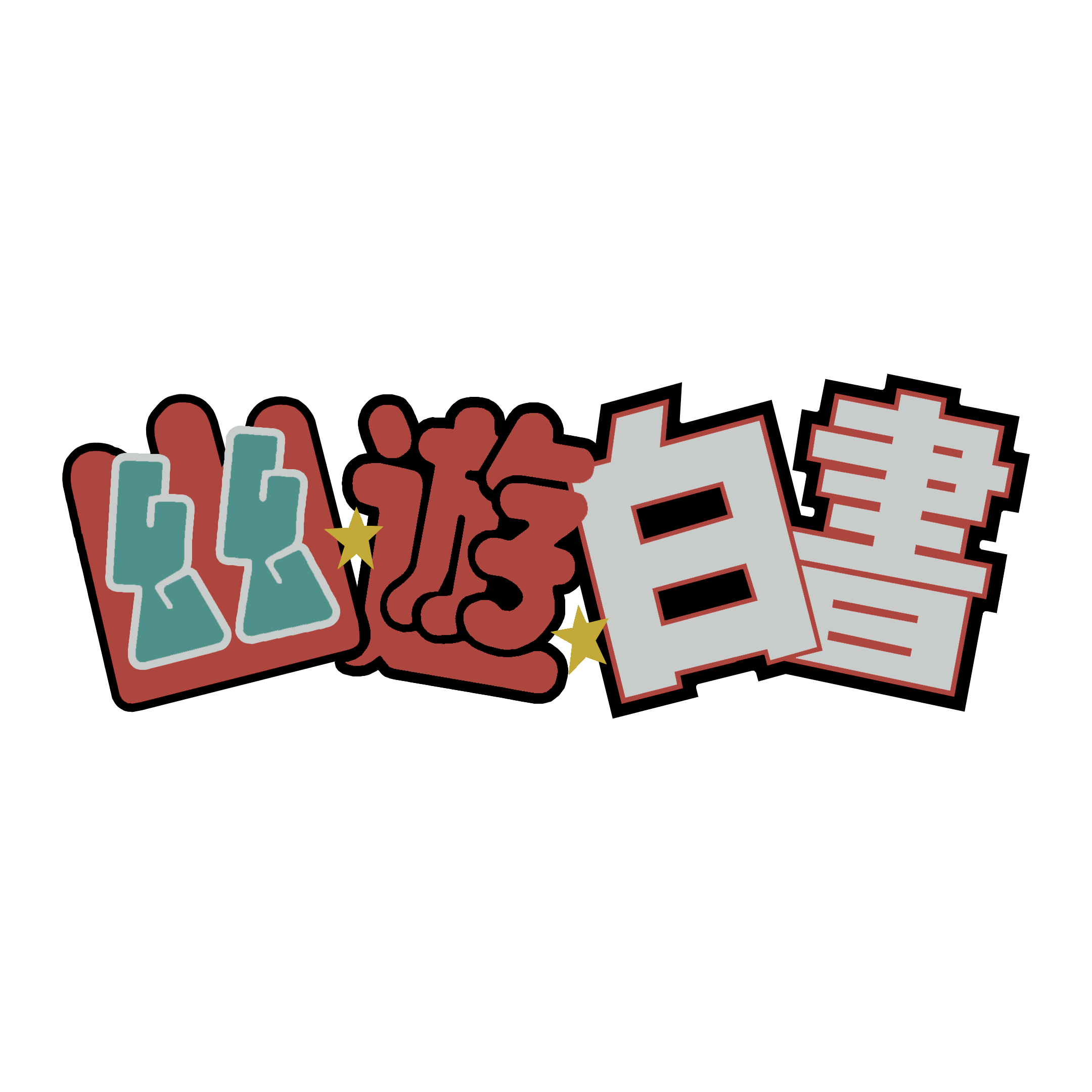 HD Version of the Original Logo : YuYuHakusho.